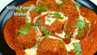 मख़मली पनींर मलाई कोफ्ता सबसे आसान तरीका | Paneer Kofta Curry Recipe | Geeta Cooking World