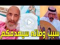 عاجل مـات الفنان السعودي بدر الليمون منذ قليل ولكن ما أكتشفه أهله بعد وفـاته صدمهم أكثر من وفـاته عاجل مـات الفنان السعودي بدر الليمون منذ قليل ولكن ما أكتشفه أهله بعد وفـاته صدمهم أكثر من وفـاته