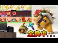 クッパJr. vs ドンカマ2000【みまもりswitch】#shorts