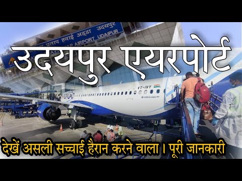 Vídeo: Guia de l'aeroport d'Udaipur Maharana Pratap
