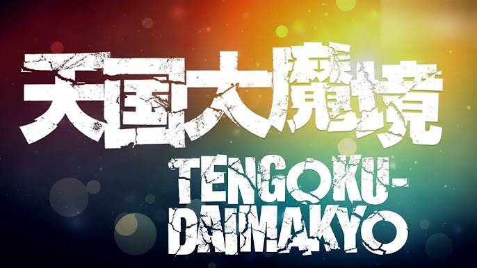 Steam Workshop::Tengoku Daimakyou with official OST (Departure theme from  blu-ray disc)