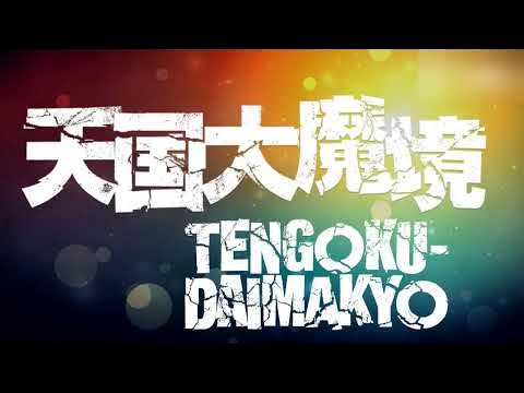 Steam Workshop::Tengoku Daimakyou with official OST (Departure
