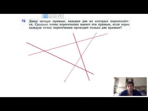 №72. Даны четыре прямые, каждые две из которых пересекаются. Сколько точек