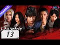 أنا لا أحد    الحلقة 13 بينغ يوتشانغ هو مينغاو وانغ ينغلو مسلسل خيالي 