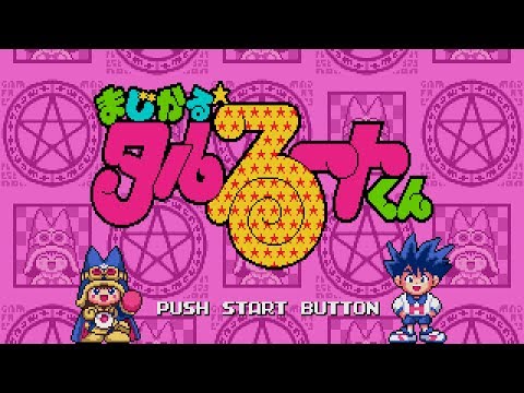 SEGA - まじかるタルるートくん / MAGICAL TALULUTO KUN [GG] Amazon.co.jp: まじかるタルるートくん MD 【メガドライブ