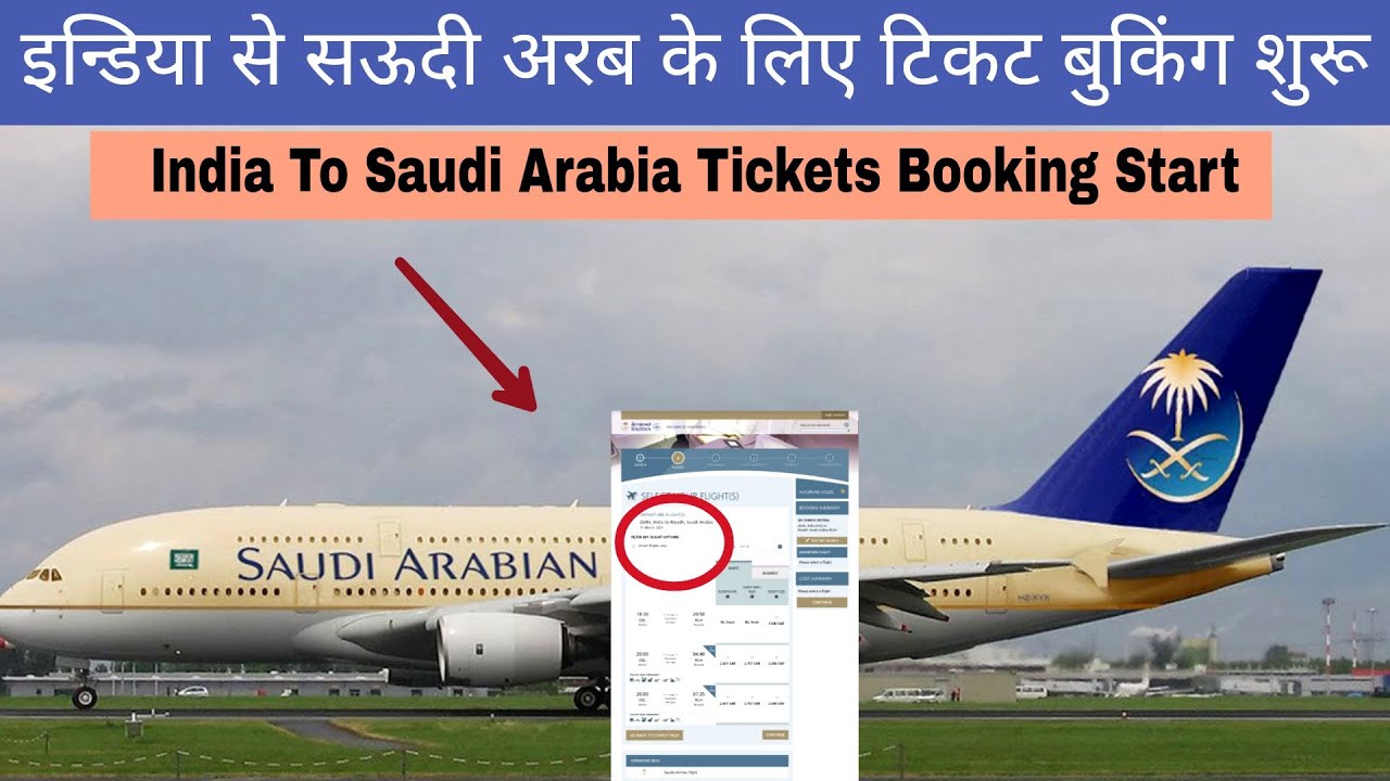 Saudi airlines booking