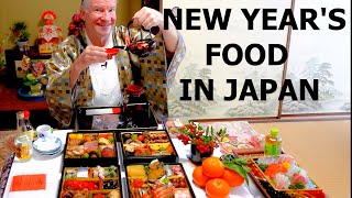 日本の正月のごちそう (おせち) - エリック 食事の時間 #733