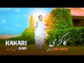 Kakari ghari  amin shabab pashto song 2023  officail song