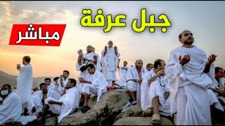 لبيك اللهم لبيك | تكبيرات العيد |تكبيرات يوم عرفه | تكبيرات عيد الأضحى لنجعلها تملأ الدنيا