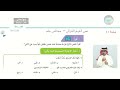 نص الفهم القرائي مجالس علم ١ اللغة العربية رابع ابتدائي