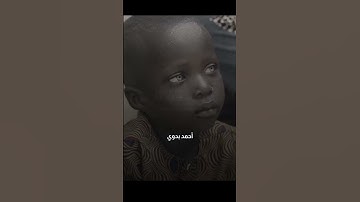 إن ربك يبسط الرزق لمن يشاء ويقدر إنه كان بعباده خبيرا بصيرا ـ سورة الإسراء ـ ياسر الدوسري