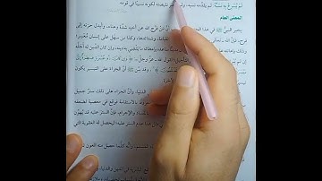حديث19تيرم ثاني تانيه اعدادي فضل الاجتماع على تلاوة القرآن