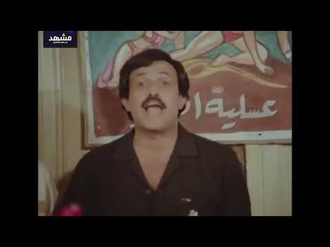 1989 مشهد عسلية النمر سمير غانم ليس لعصابتنا فرع آخر
