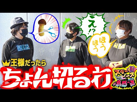 スリーピース vol.25 第3/4話