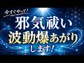 【大祓の日】までに必ずやって！邪気払いの方法。効果は、身体で分かります！　　　　　　　　　　　　　　　　　　　　　　　　　　　　　　　　　　｜ #レイキ 　#ヒーリング 　#スピリチュアル 　#心理学