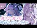 【#鳴潮】第3章第5幕『昨夜を照らす星々』【#WutheringWaves】#Vtuber