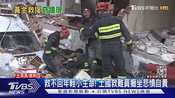 強震死亡近萬! CNN直擊震央區 屍橫遍野爆逃難潮｜TVBS新聞@tvbsnews02 - 天天要聞