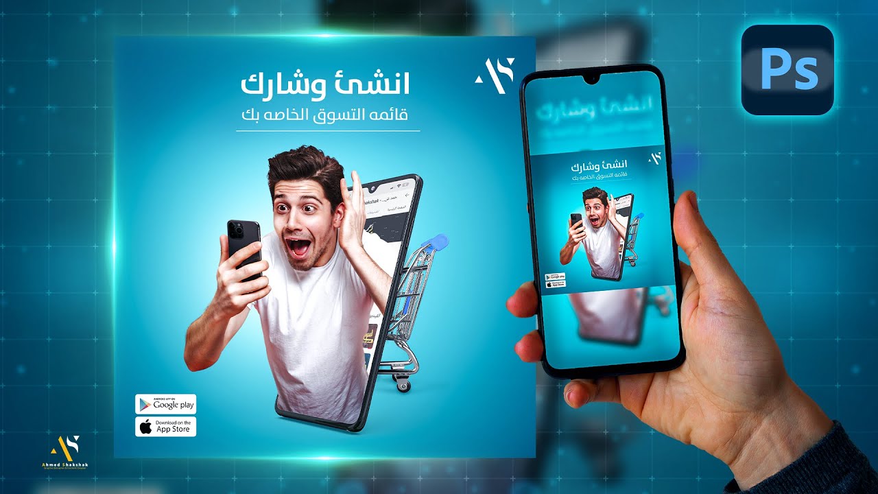 تصميم سوشيال ميديا بالتفصيل 4 - Photoshop Tutorials | social media post 4