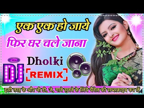 Ek Ek Ho Jaye Fir Ghar Chale JaanaFull Dj Song old Is GoldDj Bk Boss Remixes 