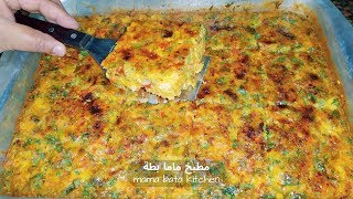 طريقة عمل العجة المصرية بالبيض والدقيق بشكل جديد والطعم روووعه مطبخ ماما بطة mama bata kitchen