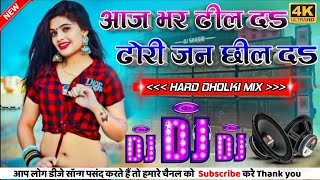 Aaj Bhar Dheel Da Dhori Jan Chhil Da | Bullet Raja | Bhojpuri Dj Song | Hard Dholki Mix | #viral