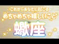 蠍座♏️これから起こるめちゃめちゃ嬉しいこと‼︎‼︎〜見た時がタイミング〜Timeless reading〜タロット&オラクルカードリーディング#潜在意識