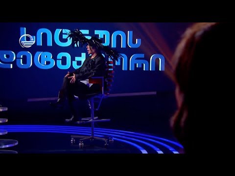 ოჯახისთვის მიუღებელი იყავით?