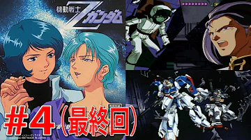 宇宙駆けるz始動