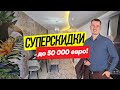 ✅ ГОРЯЧЕЕ ПРЕДЛОЖЕНИЕ ! Квартиры в Алании ДЕШЕВЛЕ застройщика!