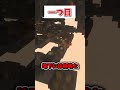 【マイクラ統合版】99%が驚く豪運シード値2