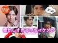 懐かしすぎる平成イケメンCM特集【第3回】