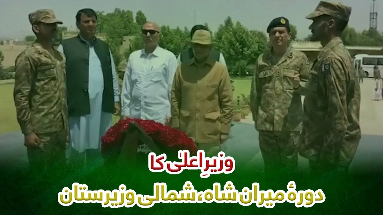 shehbaz-sharif-in-miranshah-north-waziristan-youtube