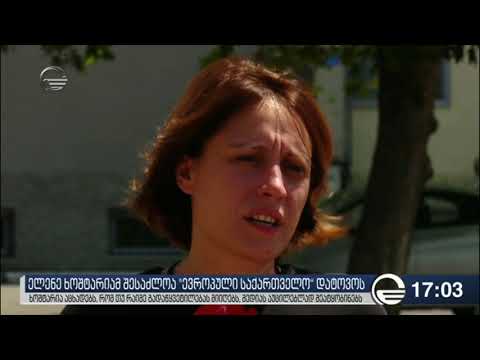 ელენე ხოშტარიამ შესაძლოა „ევროპული საქართველო“ დატოვოს