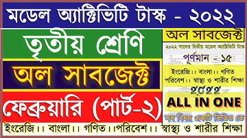 Class 3 Model Activity Task February 2022 Full Part 2 All Subjects /ALL IN ONE CLASS 3 February 2022