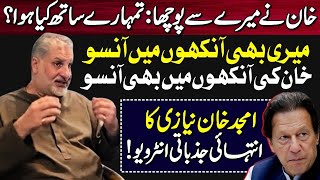 Amjad Khan Niazi Shares Emotional Details of His Meeting With Imran Khan