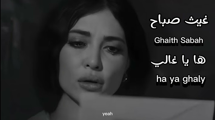 ها يا غالي (غيث صباح) - ha ya ghaly music video