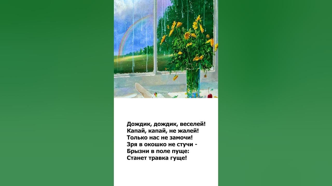 Добрый день стучится в окошко. Песня май в окна стучится. Песня май в окна стучится. В окошко застучит. Песня мамин праздник.
