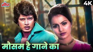Mausam Hai Gaane Ka मौसम है गाने का 4K | Surakksha (1979) Mithun Chakraborty, Ranjeeta| Bappi Lahiri