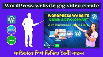 WordPress website || Fiverr gig video create || Canva tutorial 2921 || Fiverr tutorial ||