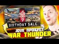 Jove безбожно нагибает в War Thunder [Стрим]