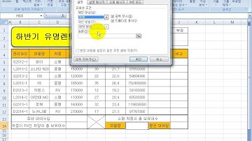 [ITQ엑셀3기 복습3강]완전정복1 [제1작업] 표서식 조건편집2