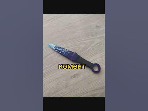 выбири себе нож в со2 - YouTube