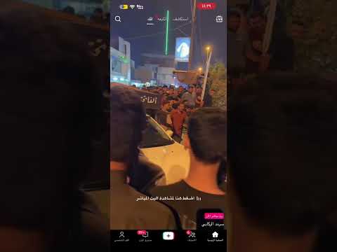 العثور على جثة الغريق حسين الجيتشي في شط الكريعات نهر دجلة الان