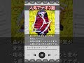 【㊗120万再生】瑞希の人気アナザーボーカル3選!【暁山瑞希/25時ナイトコードで。】#shorts #プロセカ #暁山瑞希 #25時ナイトコードで