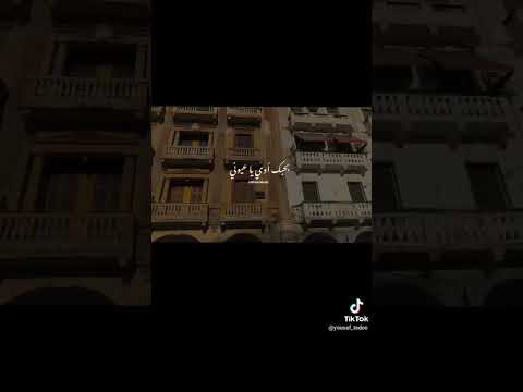 بحبك اوي يعيوني بدون موسيقي