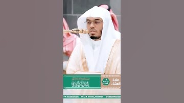 ياسر الدوسري آداء أكثر من رائع من سورة النبأ