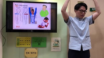 앞가슴이 아파요.(늑골흉골증후군)- 어깨동무한의원