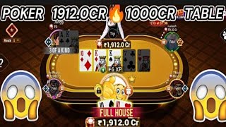 Poker 1912.0Cr Pot l 1000Cr Table l TEEN PATTI GOLD