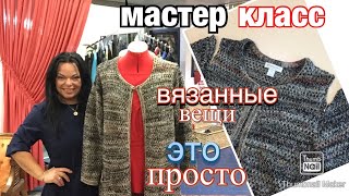 🔺КАК УКОРОТИТЬ РУКАВ на ВЯЗАННОМ ЖАКЕТЕ ✂️ за 20 мин #411