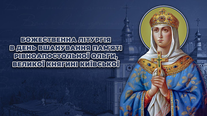 Божественна літургія в день памʼяті рівноапостольної Ольги, великої княгині Київської